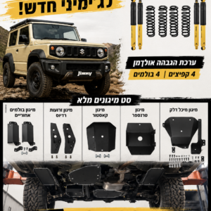 כהן 4X4