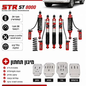 כהן 4X4